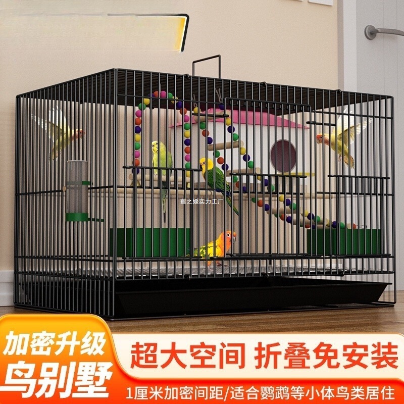 鸟笼子家用虎皮玄凤牡丹鹦鹉鸟笼大全八哥别墅鸽子笼号繁殖笼|undefined