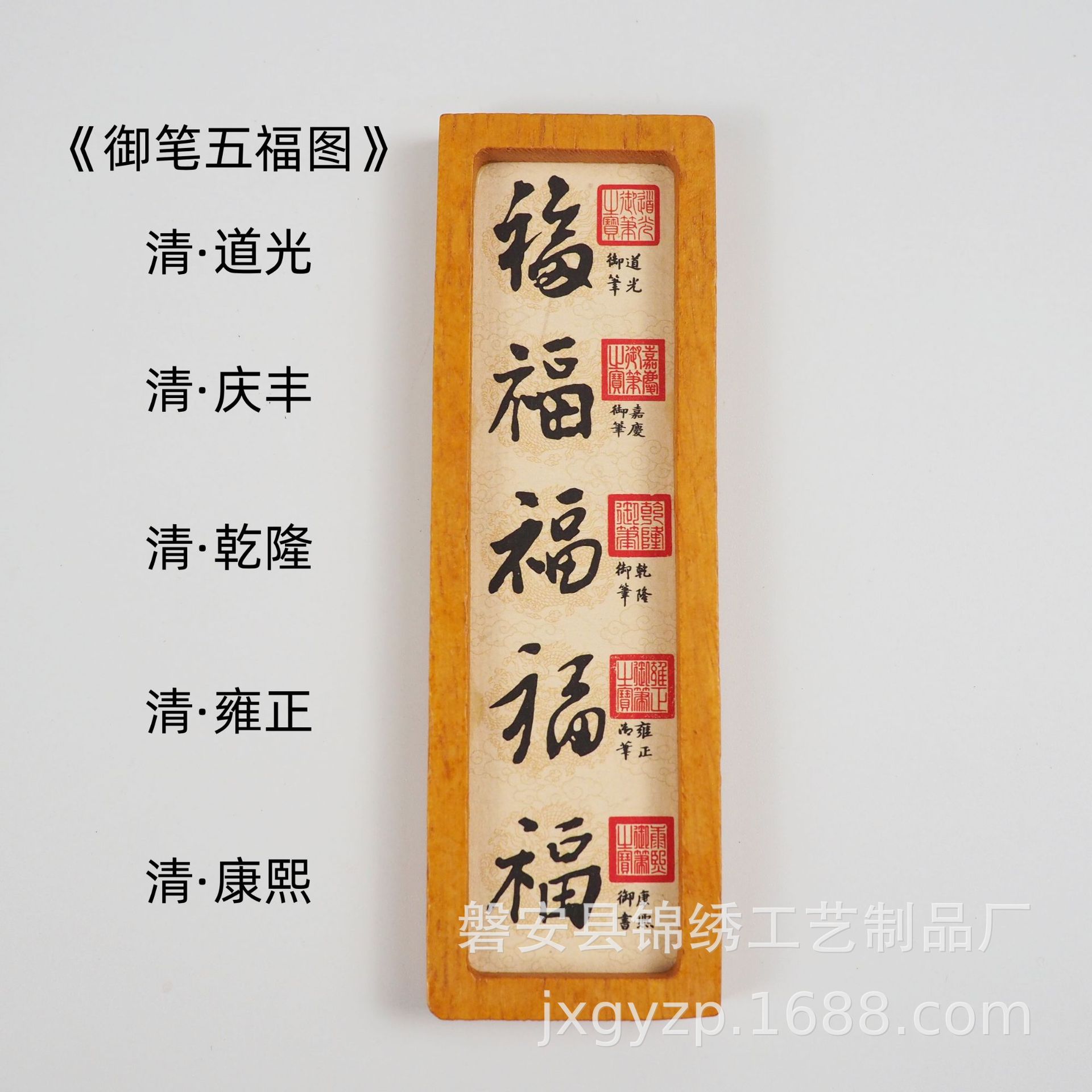 Xuan paper fridge magnets, solid wood photo frames, ancient-style fridge magnets, custom-made fridge magnets for tourist attractions pic 4