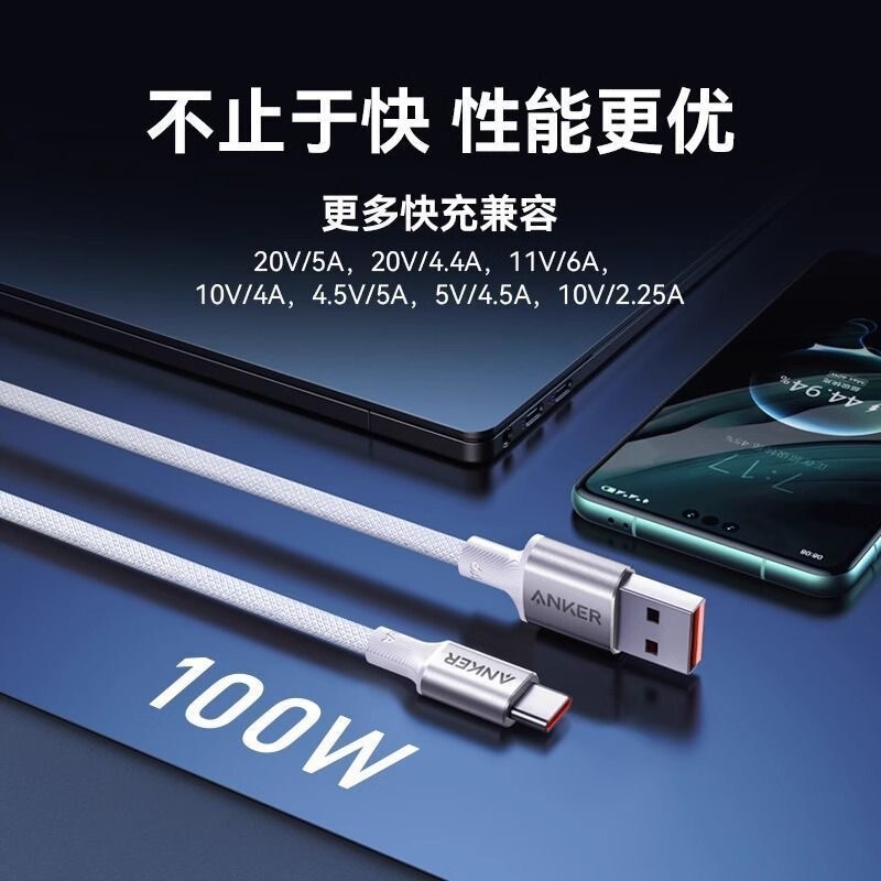 安克100W快充数据线手机平板车载快充线A-C充电线适用苹果安卓|undefined