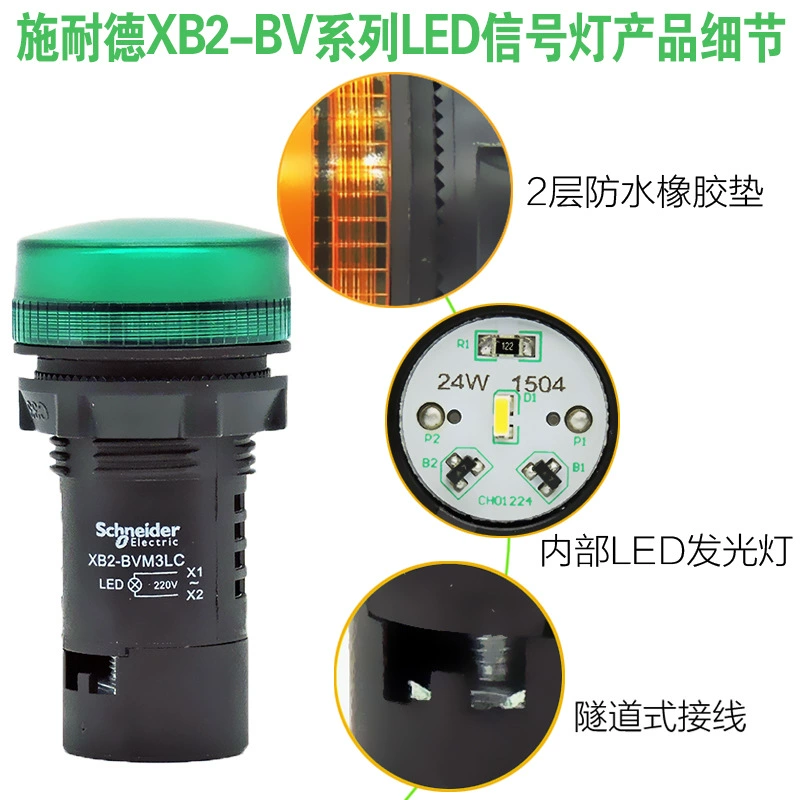 Светодиодный индикатор Schneider XB2BVB1LC XB2BVB3LC XB2BVB4LC зелёный красный сигнальный свет