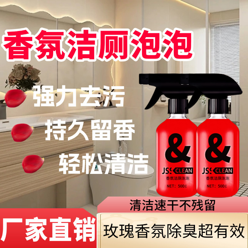 【工場直販】多機能ローズフレグランストイレクリーニングバブルは、強力な水垢除去と汚れ除去、香りが長持ちします。|undefined