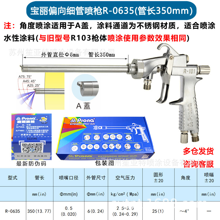 prona����R-0609����Ƭ��Բ��ƫ��ϸ�ܲ���ƿ�ڱڲ����ֶ�����ǹ