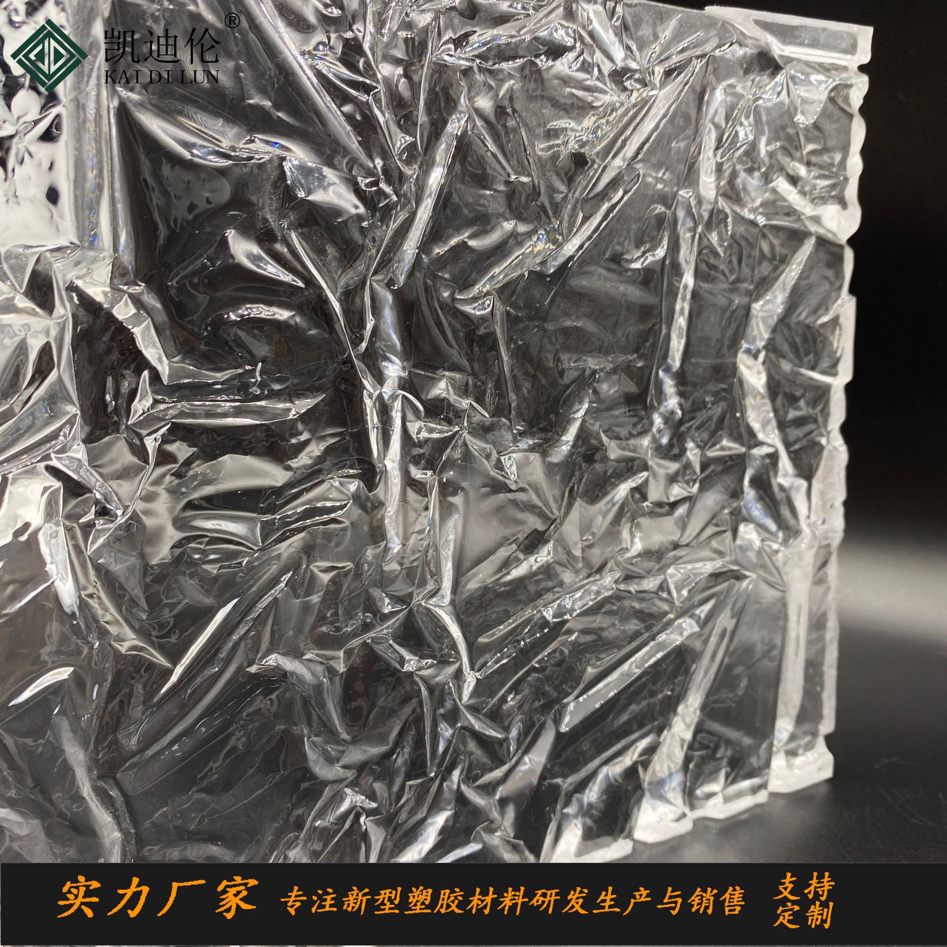 单双面冰裂纹有机玻璃不规则褶皱纹亚克力板冰花屏风隔断装饰