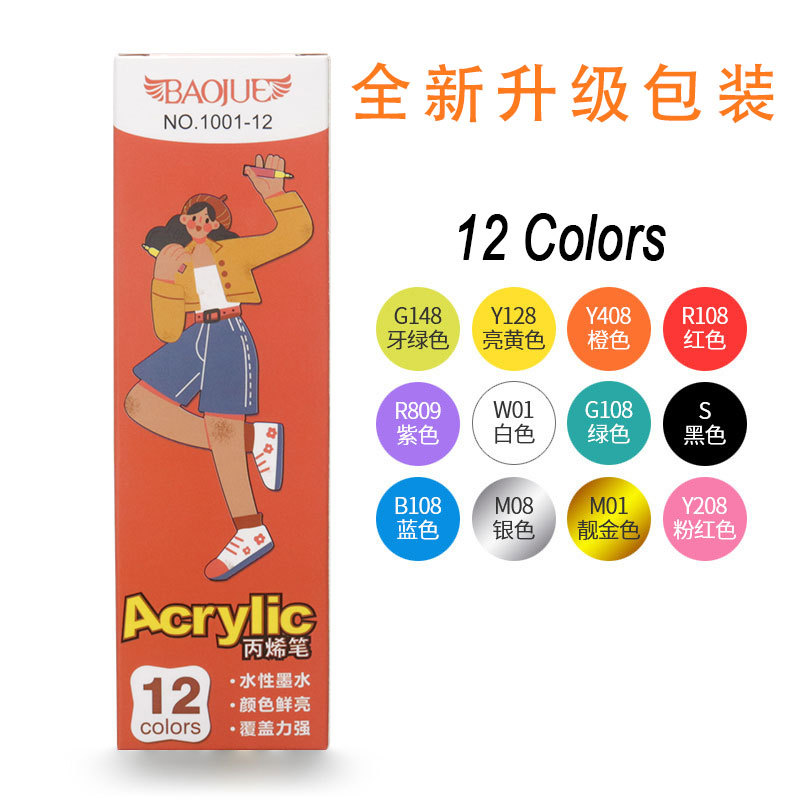 Marcador de acrílico de color Marcador de acuarela de cerámica Marcador de acrílico explosivo transfronterizo Marcador de pigmentos a base de agua