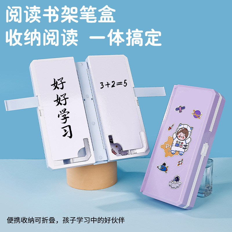 多機能読書本棚文房具ボックス読書子供鉛筆ボックスダブル容量男女学生筆箱|undefined
