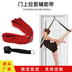 工場卸売 ドアに掛けるストレッチロープ フラットストレッチ 腰伸ばし器具 ストレッチロープ 調整可能なヨガロープ