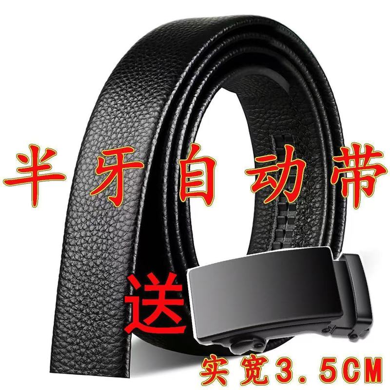 厂家皮具批发全牙皮带无头皮带条不带头包边带身男士皮带身男腰带|undefined
