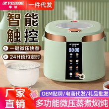 正半球电饭煲家用2L3L4L5L智能预约定时蒸煮多功能电饭锅一件代发