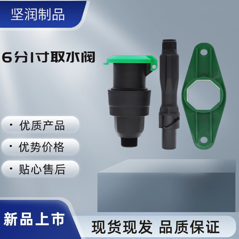 Quick Water Extraction Valve 6-Point Water Dispenser for Garden Landscaping, Lawn, and Ground Water Connection Pipe Connector, Water Extraction Rod for Outdoor Use, Dn25