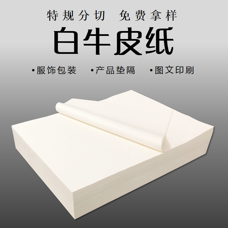 单光纸厂家 单光纸厂家 公司 企业 阿里巴巴公司黄页