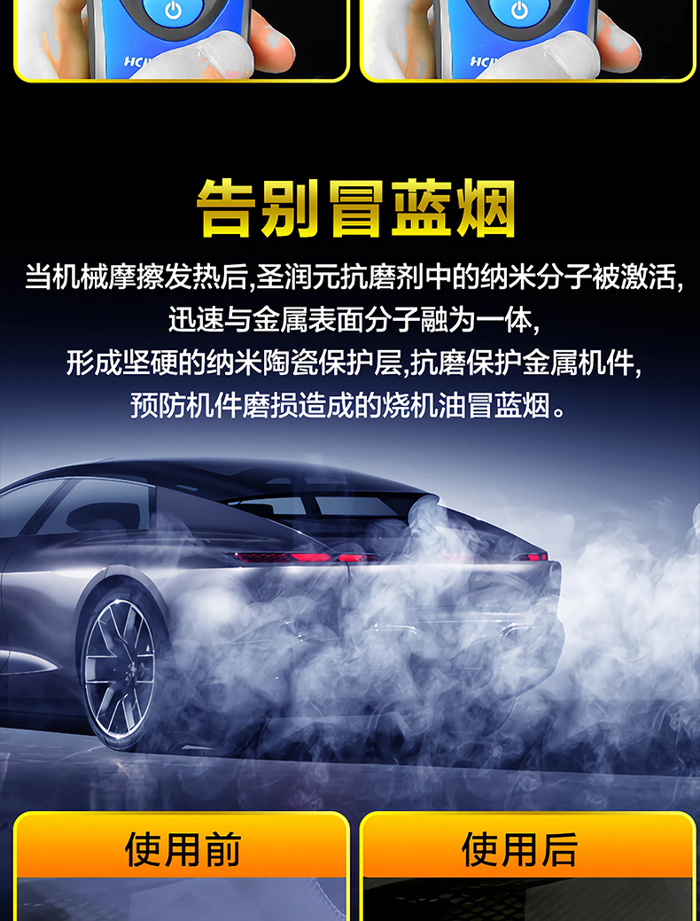 Engine Anti-Wear Protection Oil Additive Stop Burning Oil Reduce Noise