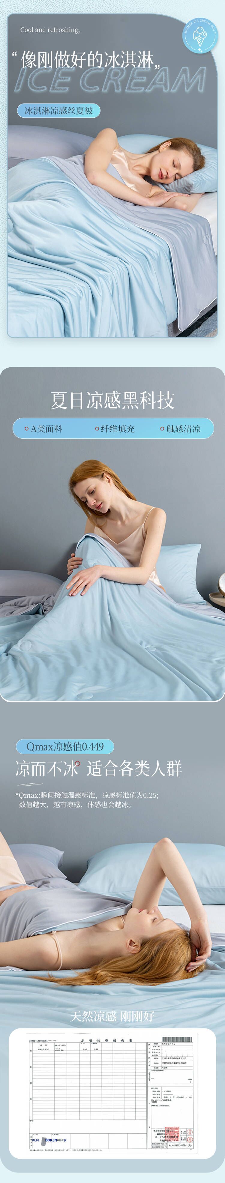 冰淇淋夏被1-1.jpg