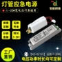 消防驱动应急15w36w电源
