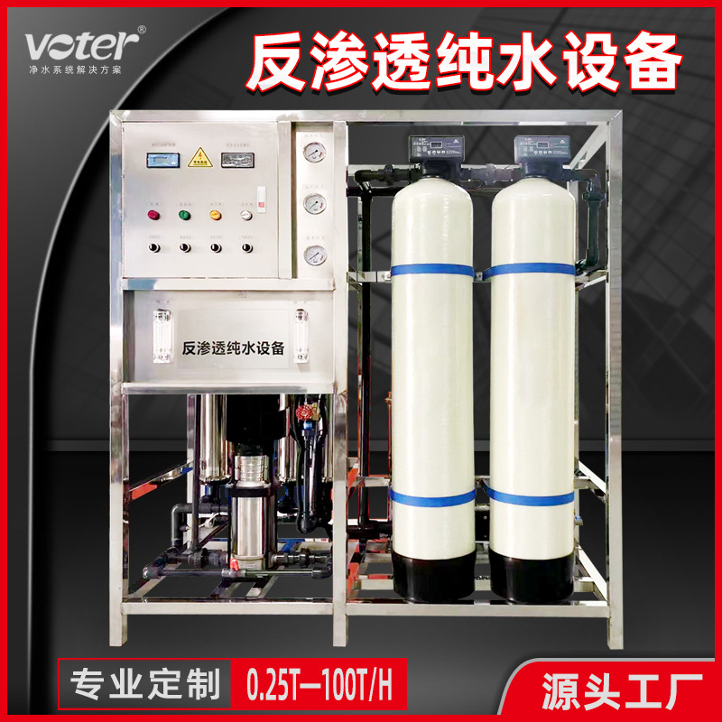 Restaurant hotel Water equipment Drinking water Handle equipment electroplate clean purified water equipment commercial Water purifier