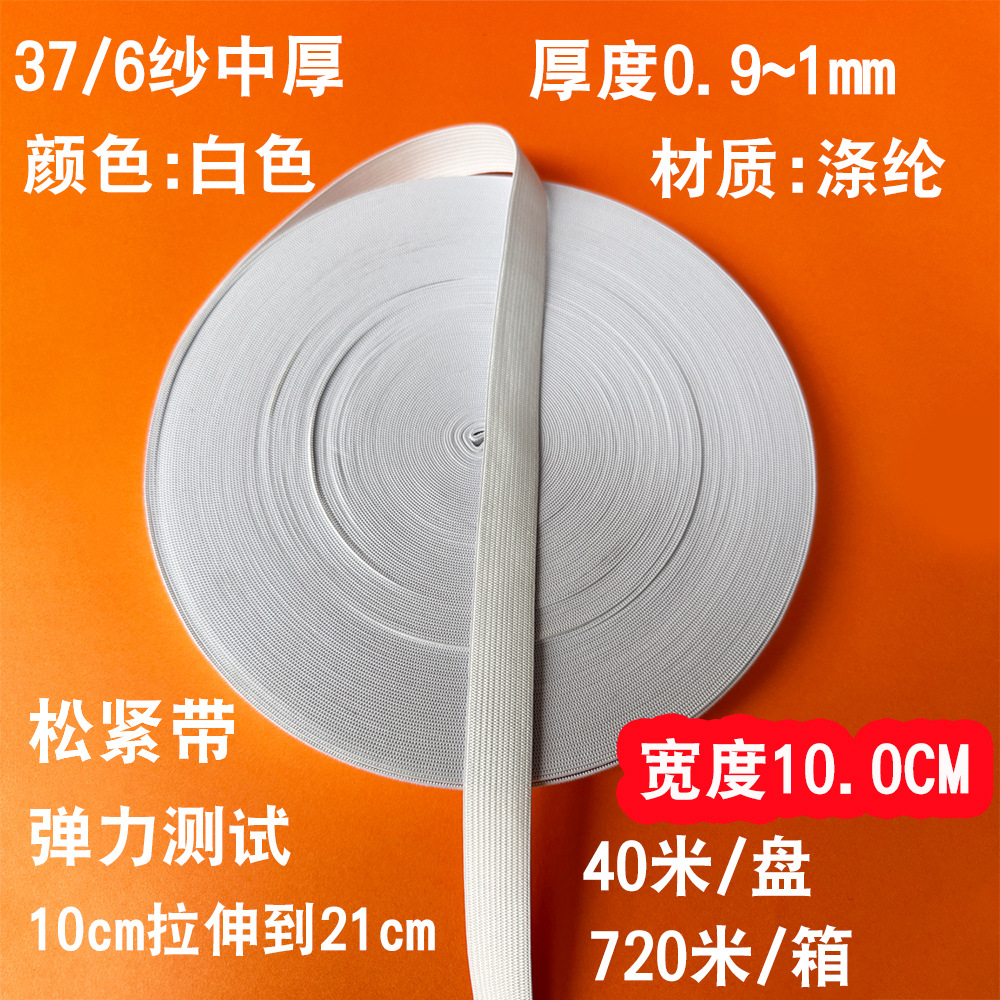 1.5 2 3 4 5 6 7 8 9 10 センチメートルゴムバンドプルパンツウエスト幅ゴムバンド黒と白のゴム