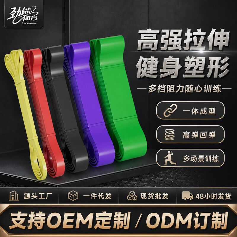 High-Strength Stretch Fitness Resistance Band, Natural Latex Resistance Band, Thickened Non-Slip Resistance Band for Men and Women, Training Resistance Band High-Strength Stretch Fitness Resistance Band, Natural Latex Resistance Band, Thickened Non-Slip Resistance Band for Men and Women, Training Resistance Band