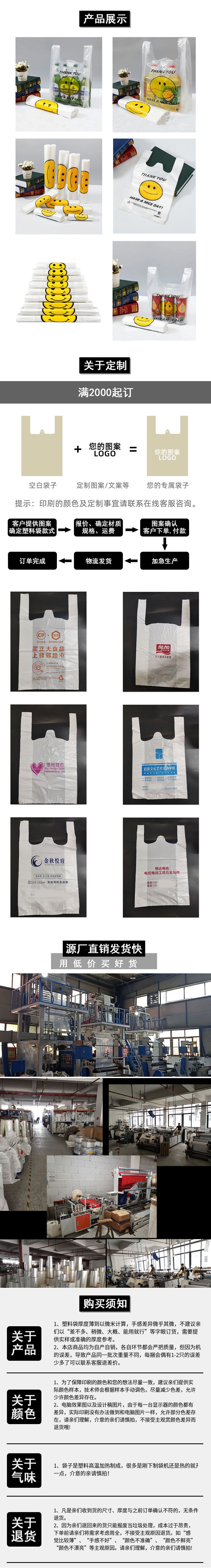Bulk wholesale of transparent disposable plastic bags for supermarket shopping, hand-held smiling face vest bags, and convenient packaging bags from manufacturers pic 4