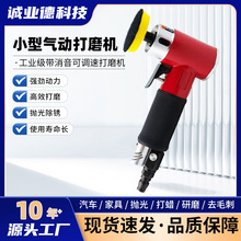 2寸气动打磨机工业抛光机90度角汽车家具打蜡高效强力干磨砂纸机