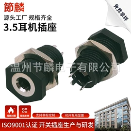 音视频插座;轻触开关;连接器
