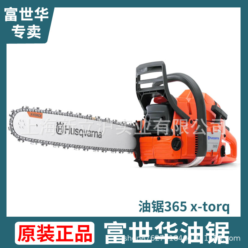 富世华油锯365伐木锯大功率大型伐树锯多功能便携式手提砍树机