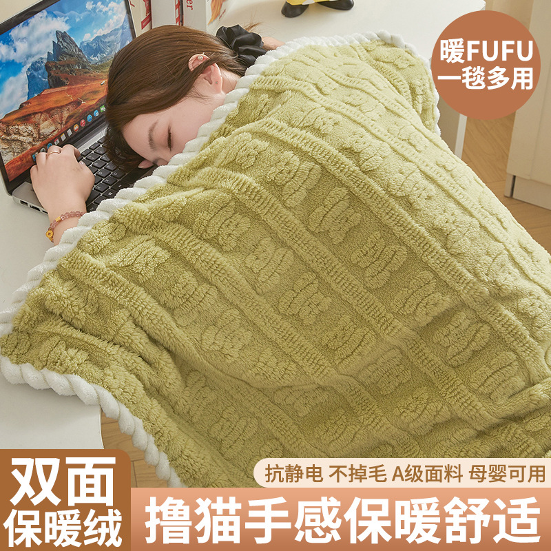 Mantras de coral, mantas de aire acondicionado, mantas de lana, mantas de invierno engrosadas, mantas de sofá de franela, mantas de siesta de oficina, mantas