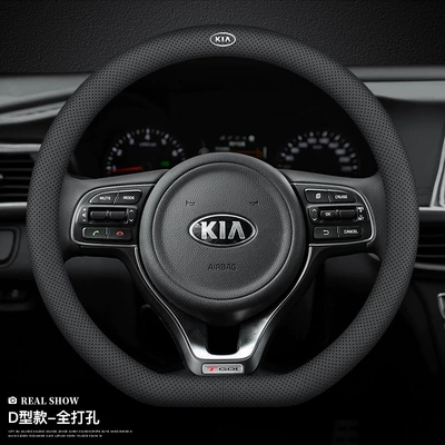 Steering wheel cover – Suitable for Kia car steering wheel - d-type-air-hole-model-with-car-logo-default-items
