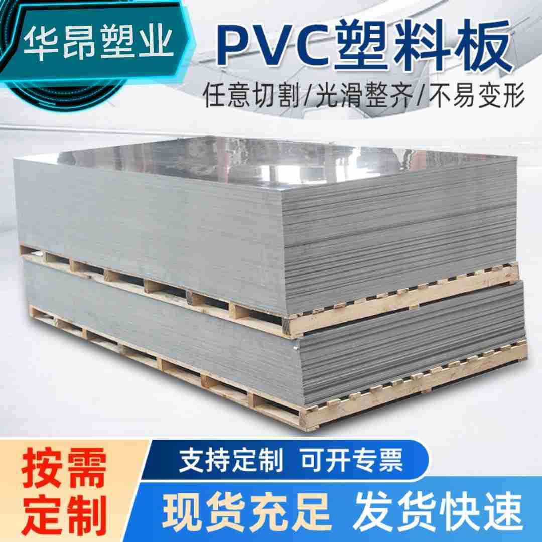 PVC厚板 PVC塑料板 PVC建筑模板 PVC雕刻板 使用周期长 耐高温