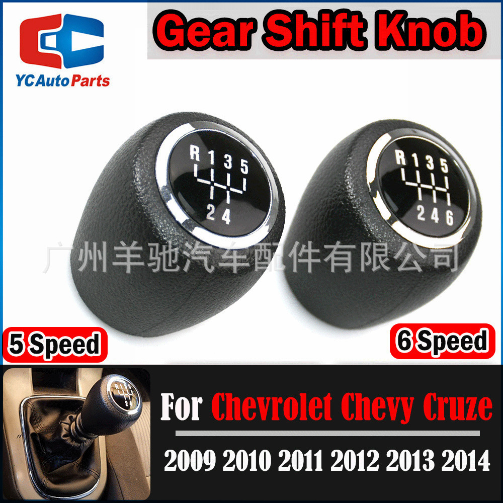 Aplicable a Chevrolet Cruze 2008 - 2014 cambio de velocidad bola de mano 5 / 6 palanca de cambio de velocidad bola de mano cabeza