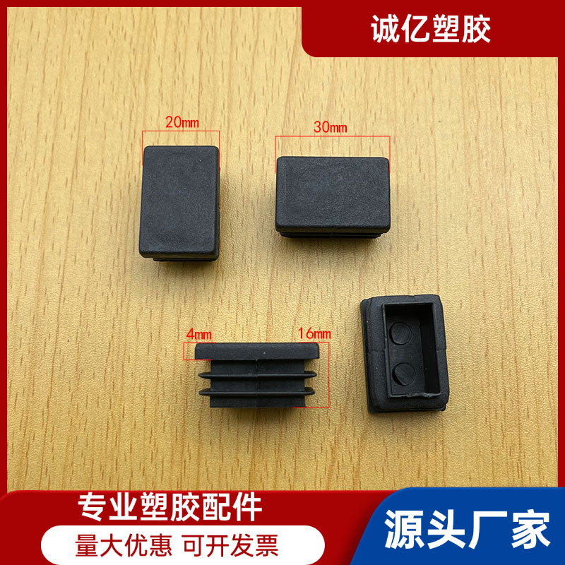 20*30长方形管塞方管内塞管内塞塑胶堵头封口塞厂家直销管内塞