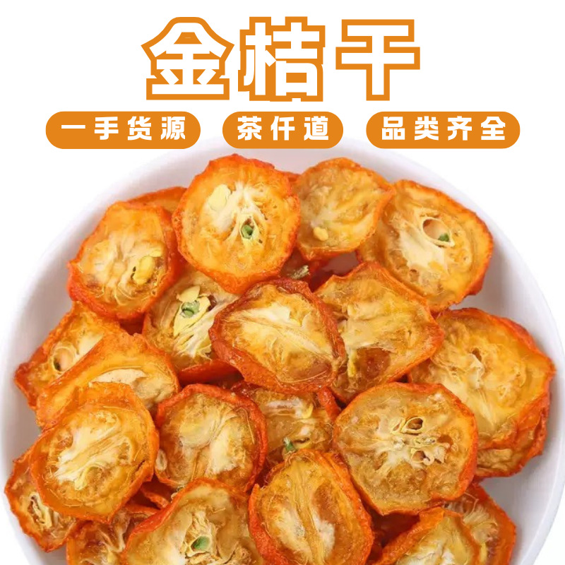 Dried Kumquat Slices 500g Freeze Dried Jin Ju Fruit Tea Sugar Free Loose Herbal Tea overview