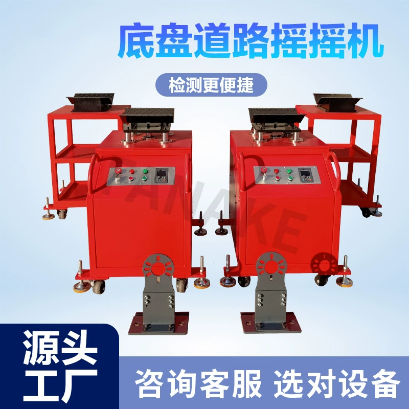 Оборудование для обнаружения неисправностей в подвеске шасси автомобиля, стенд для проверки на вибрацию и посторонние шумы рулевого управления, симулятор дорожного движения