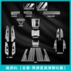 [瑞虎8L【全套-两屏是高清钢化膜】]