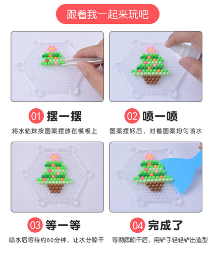 Magic water mist magic beads handmade diy boys water soluble beads creative early education puzzle children's educational toy set