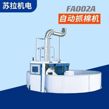 �S�ҹ��� �S��ֱ�N���Ƽ����O�伏���Cе FA002A�Ӹ�ץ�ޙC