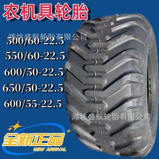 Baler Vacuum Tire 500-550/60-22.5 600-650/50-22.5 600/55-22.5