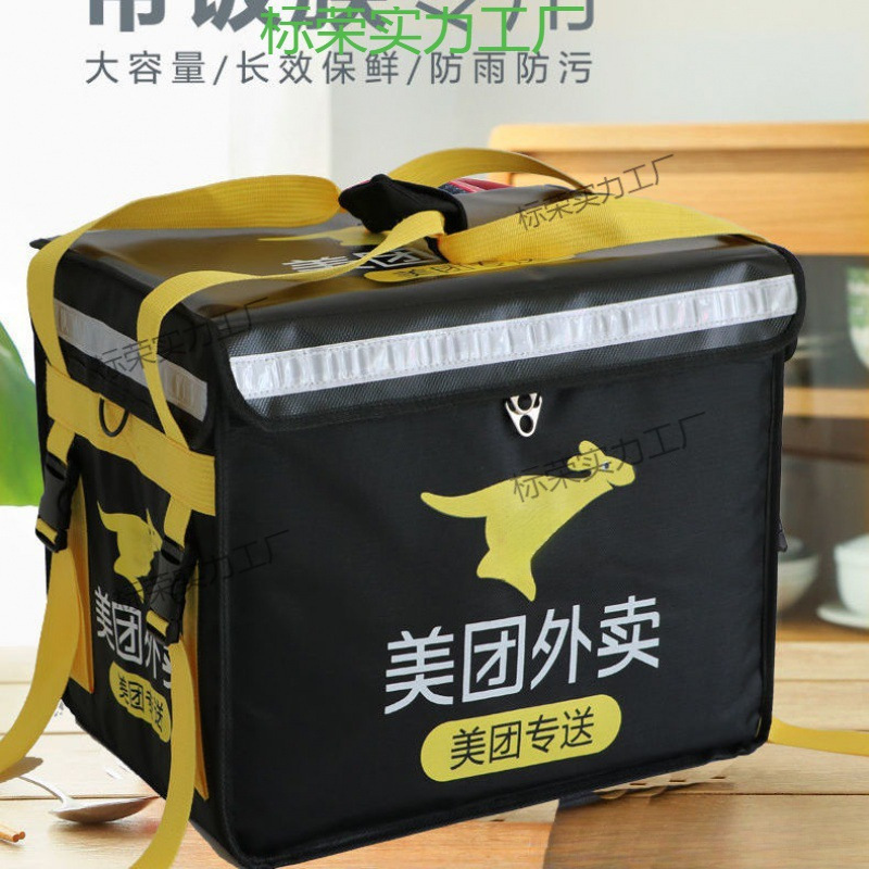 美团外卖箱58升43升30升外卖保温箱送餐小号箱骑手装备跑腿众包