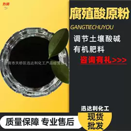 聚酯树脂;酸度调节剂;氯化物