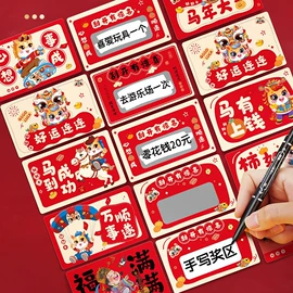 节庆用品;对联/春联;红包/利是封