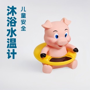 Cross-Border Supply Cartoon Bear and Yellow Duck Bath Water Thermometer, Kidsren's Swimming Pool Bath Digital Thermometer, Various Models
