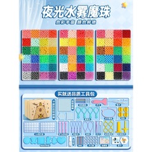 ҹ��ˮ������DIY�ֹ��������ϰ���ͯ����l���b��ˮ�Fħ����