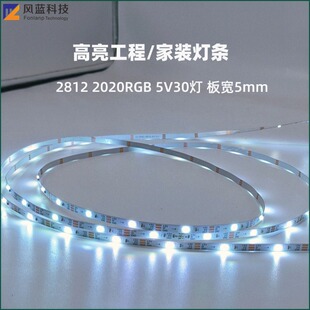 WS2812 2020RGB���ûòʟ��l30��5V�ɾ��̿��ƷՇ����l