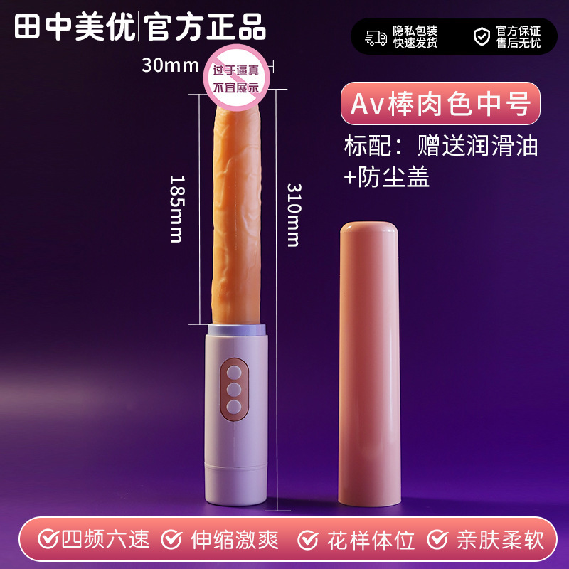 全自動伸縮女性用入体式自慰器情緒玩具成人女性情緒用マルチ周波数振動AV棒|undefined