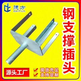 脚手架;支撑及蝴蝶扣;金属板网