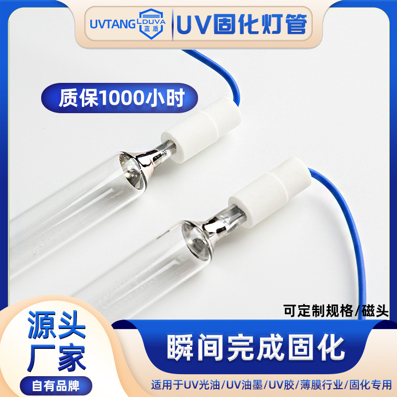 (2개) 블루 쉴드 재고 UV 경화 램프 그림자없는 접착제 조사 UV 튜브 UV 잉크 경화 램프 UV 수은 램프 PM