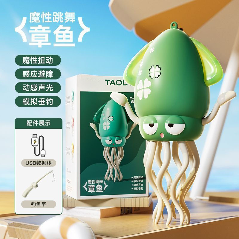 Taodudu ままごとマジックダンシングタコ電動早期教育玩具男の子と女の子のための子供の日|undefined