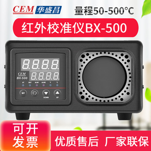 CEM�Aʢ��BX-350/500���w�t�t�⾀У׼Դ�t��y�ؘ�У׼�xУ��Դ