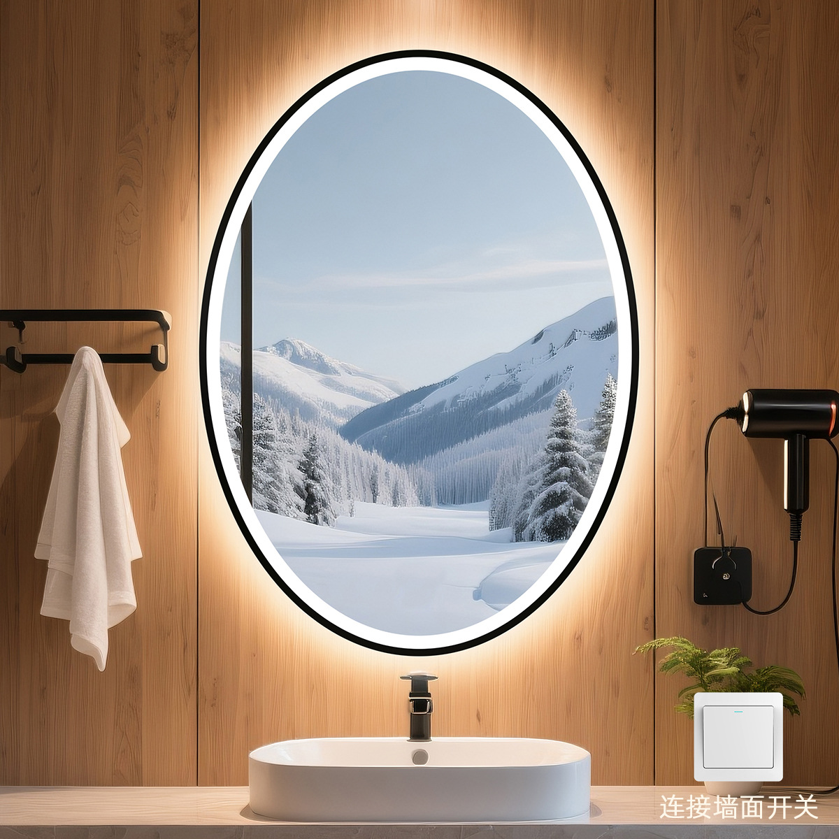 Hoteles transfronterizos residenciales espejo inteligente con marco de aleación de aluminio sin perforación de pared LED con lámpara de lámpara anti niebla baño elíptico