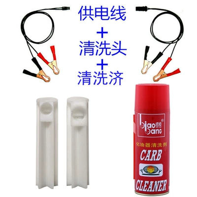tool nozzle cleaning agent – Other Car Modifications - two-wires-two-connectors-cleaning-agent