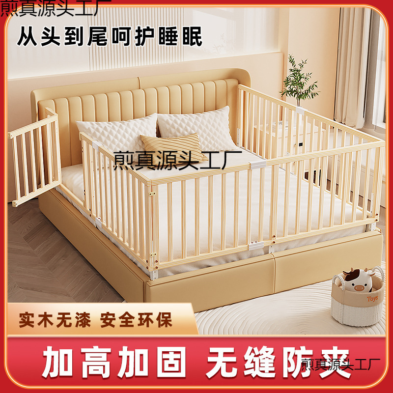 Bed Fence Baby Anti-Fall Anti-Bed Guardrail Infant and Toddler One-Sided Solid Wood Heightened Bed Railing Large Bed Bedside Baffle