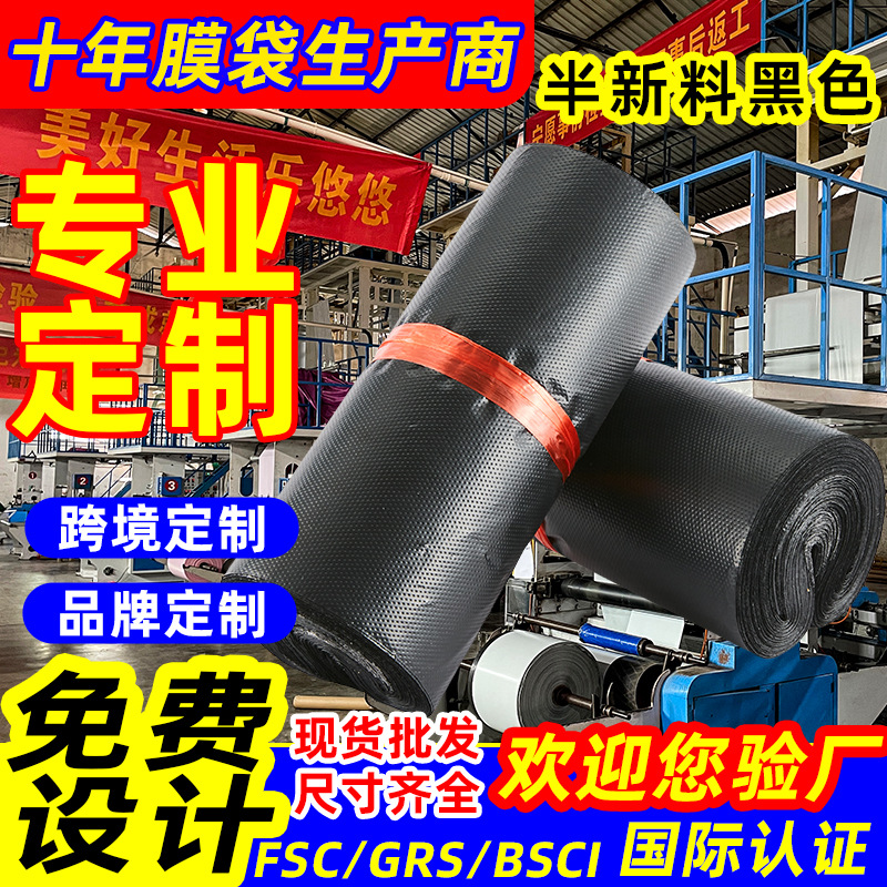 新素材アイスブルー宅配袋増粘PE防水包装袋電子商取引包装カスタムバッグロゴメーカー卸売